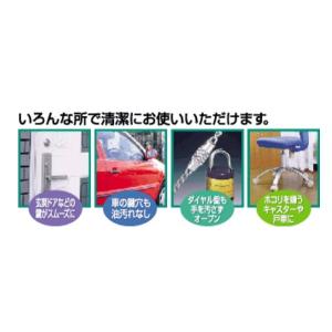 鍵穴のクスリII KK-02 鍵穴専用のお掃除...の詳細画像3