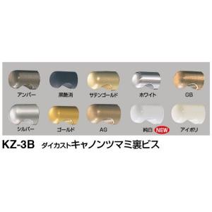 シロクマ KZ-3B ダイカストキャノンツマミ 裏ビス 22mm 全10色 : TMK