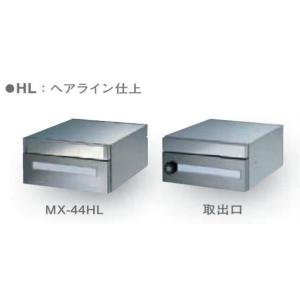 田島タジマメタルワーク 集合郵便受ポスト 前入後出 MX-45HL