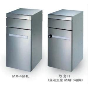 田島タジマメタルワーク 集合郵便受ポスト 前入後出 MX-45HL