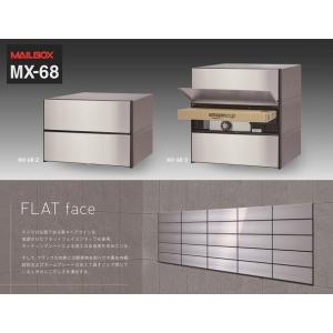 田島タジマメタルワーク 集合郵便受ポスト 前入前出 MX-18-3 横開き扉