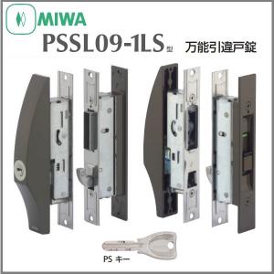 日中製作所（HINAKA） 引戸用 玄関 取替錠 GA-800D ディンプルキー4本