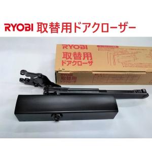 RYOBI MIWA NHNなどの取替交換に リョービ取替用ドアクローザー 黒色 ブラック S-202P DB パラレル型