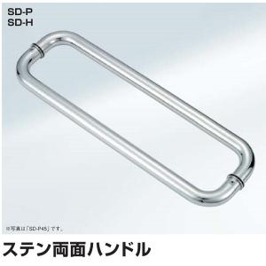 ステン両面ハンドル 丸棒パイプハンドル SD-H30 ヘアーライン仕上げ