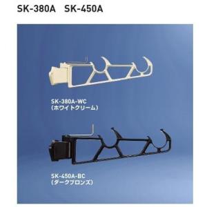 神栄ホームクリエイト新協和 SK-450A-WC/BC バルコニー物干金物 横収納型 1本　[代引不可]｜tmk-onlineshop