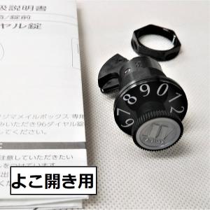 田島メタルワーク myナンバー錠 よこ開き用 解錠番号の変更 田島メタルワーク myナンバー錠 よこ開き用 解錠番号の変更
