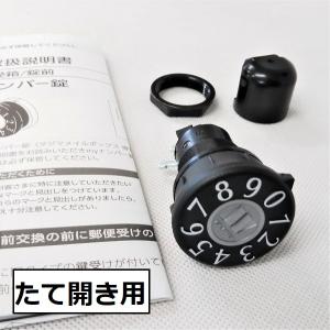 田島メタルワーク myナンバー錠 よこ開き用 解錠番号の変更 田島メタルワーク myナンバー錠 よこ開き用 解錠番号の変更