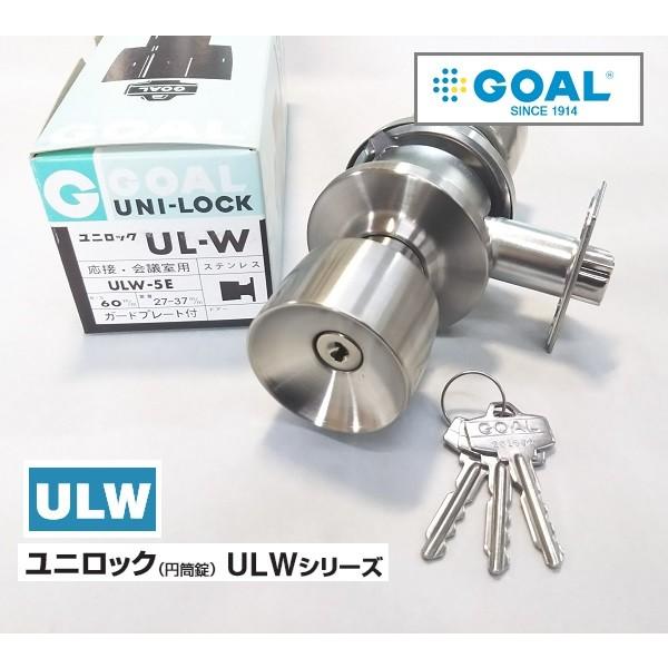 ドアノブ GOAL ユニロック 円筒錠 ULW-5E 外シリンダー 内ボタン式 バックセット60ｍｍ...