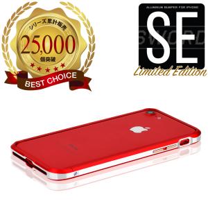 iPhone SE アルミバンパー SE3 第3世代 アルミ製 ケース SWORD 高品質 アルミ製 メタルバンパー ネジ式 赤 RED（レッドxシルバー）送料無料｜tmls