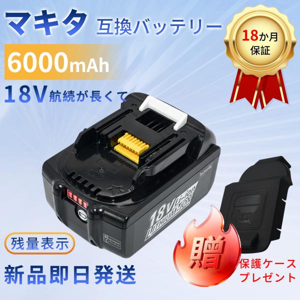【期間限定 5%OFF】マキタ 18v 6.0Ah BL1860B 互換バッテリーWHH HS474...