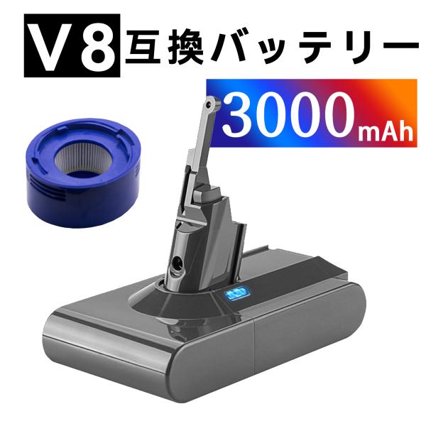 ダイソン V8 Absolute Extra バッテリー 3000mAh 掃除機 互換 充電池 dy...