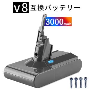 ダイソン V8 Animal バッテリー 3000mAh 掃除機 互換 充電池 dyson sv10 Fluffy / Absolute【ネジ４個付】アダプター PSE認証 掃除 ハンディ クリーナー