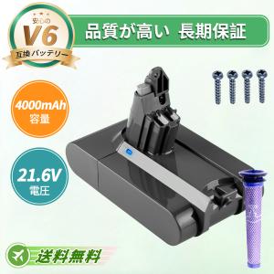 Dyson（ダイソン） 掃除機 バッテリー v6 大容量4000mAh 1年保証 互換