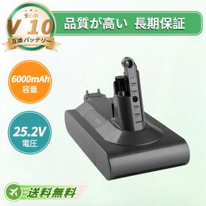 【6000mAh大容量】一年保証 ダイソン V10 互換バッテリー 25.2V（6000mAh）掃除機用 V10 シリーズ対応 V10 Absolute Animal SV12【日本国内倉庫発送】