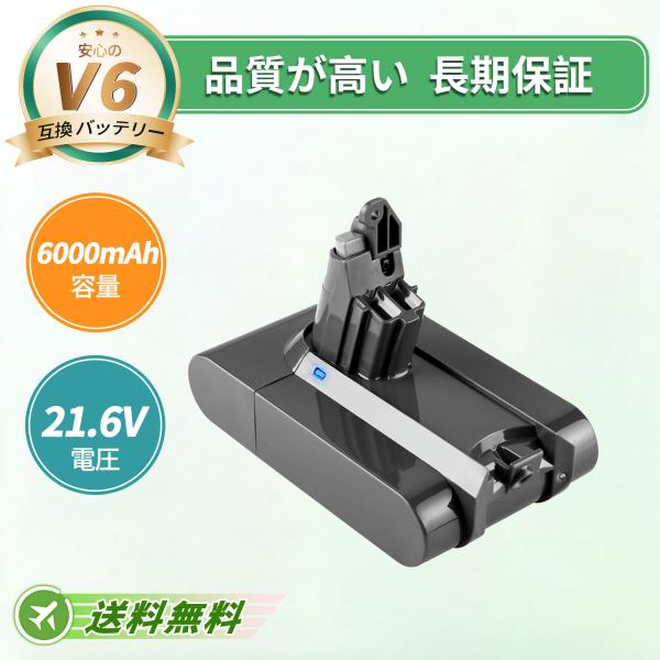 【期間限定 5%OFF】新品 Dyson V6 Mattress vacuum 互換バッテリー 60...