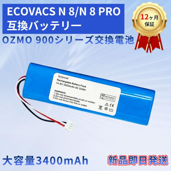 【期間限定 5%OFF】ECOVACS N8/N8PRO 互換バッテリー DEEBOT OZMO 9...
