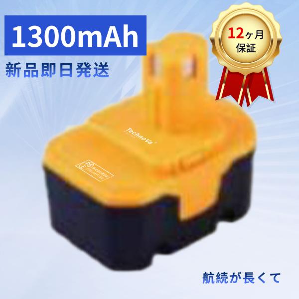 【期間限定 5%OFF】1400671【1300mAh 14.4V】電動工具用 バッテリー 高性能 ...
