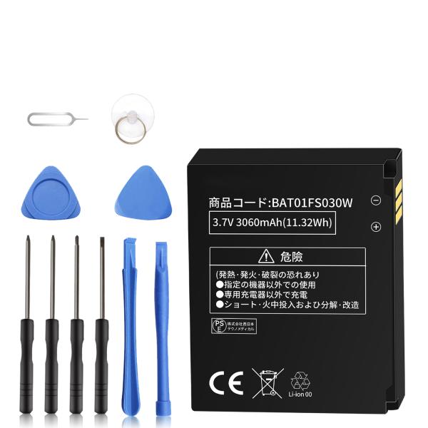 富士ソフト BAT01FS030W バッテリー 交換 バッテリー 3060mAh 電池パック 1年保...