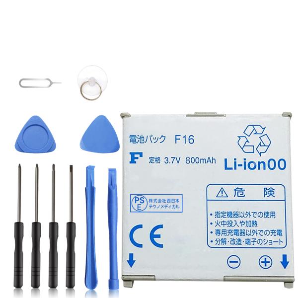 【期間 5%OFF】新品 NTD F16  互換バッテリー 800mAh 3.7V 対応用 1年保証...