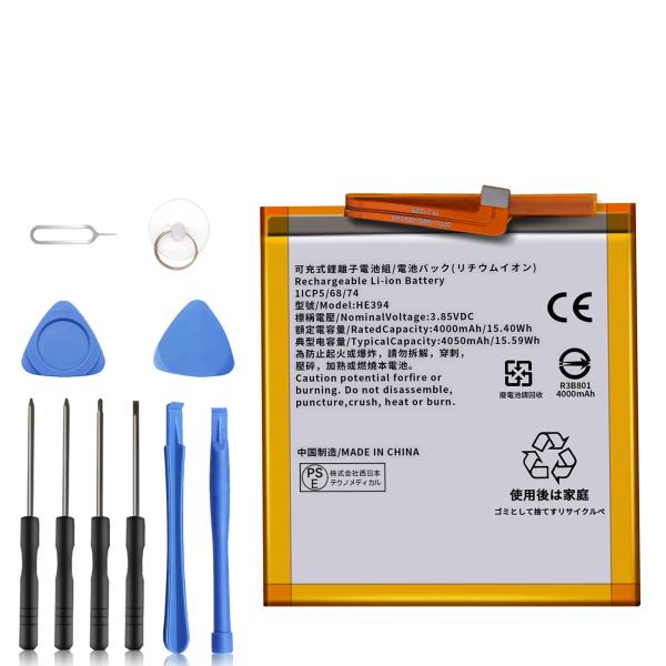 新品SHARP AQUOS zero 5G 互換バッテリー【4050mAh 3.85V】1年保証 P...