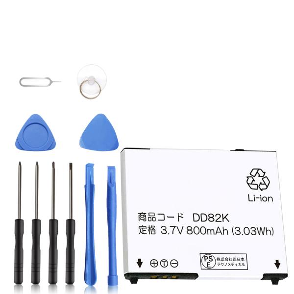 【期間 5%OFF】【新品1年保証】SHARP 002P【800mAh 3.7V】対応用 高性能 互...