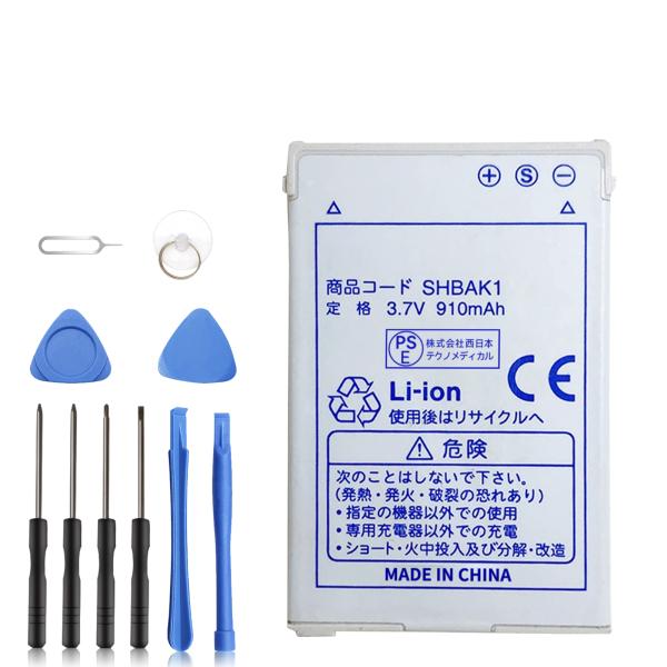 【期間 15%OFF】新品 Softbank SAK1 互換バッテリー 910mAh 3.7V 対応...