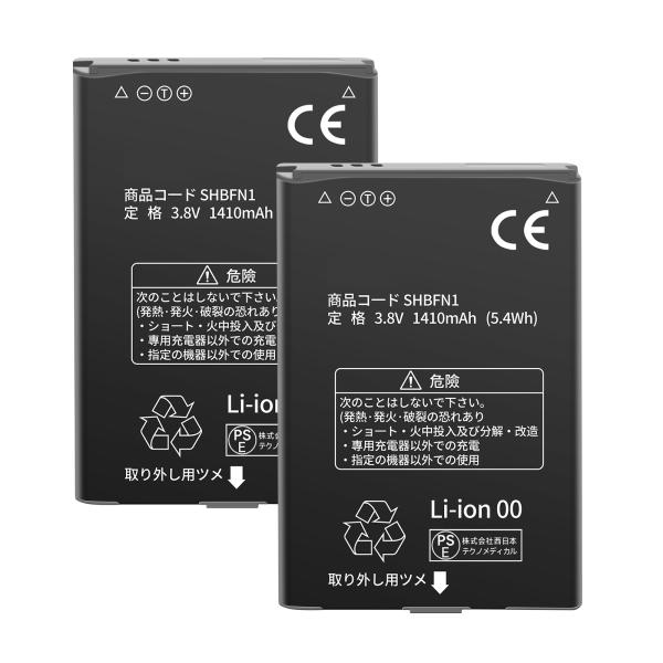 【2個セット】 SHARP Aquos 501SH【1410mAh 3.8V】対応用 高性能 互換 ...