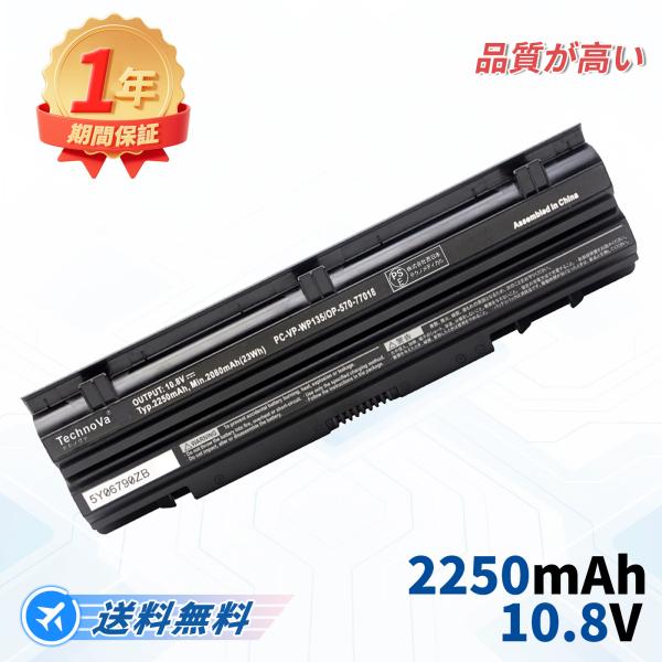 【期間 5%OFF】NEC 新品 PC-VP-WP135 PC-VP-WP134 OP-570-77...