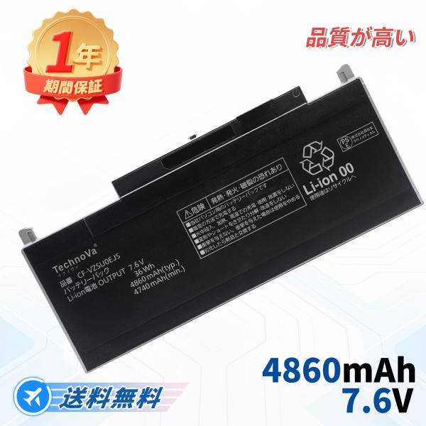 【期間限定 5%OFF】パナソニック CF-VZSU0EJS CF-RZ4シリーズ専用 バッテリーパ...
