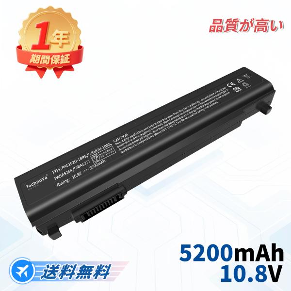 【期間 5%OFF】【1年保証】 東芝 PA5162U-1BRS PABAS277 PABAS276...