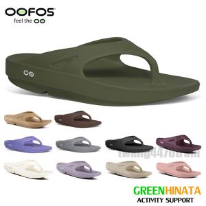 OOFOS ウーフォス ウーオリジナル リカバリーサンダル ビーチサンダル マラソン 快適サンダル ユニセックス 衝撃吸収 OOriginal 軽量 男女兼用