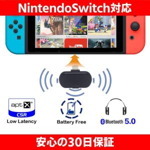 Nintendo SwitchでワイヤレスイヤホンなどのBluetooth機器が使えるコンパクトなトランスミッター