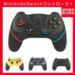 NintendoSwitch コントローラー 任天堂 スイッチ コントローラ− ワイヤレス  無線  プロコン互換　マイスタイル