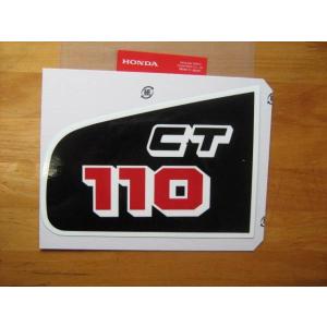 CT110−P　UB　オーストラリア　輸出仕様エアクリーナーケース　デカール　ステッカー