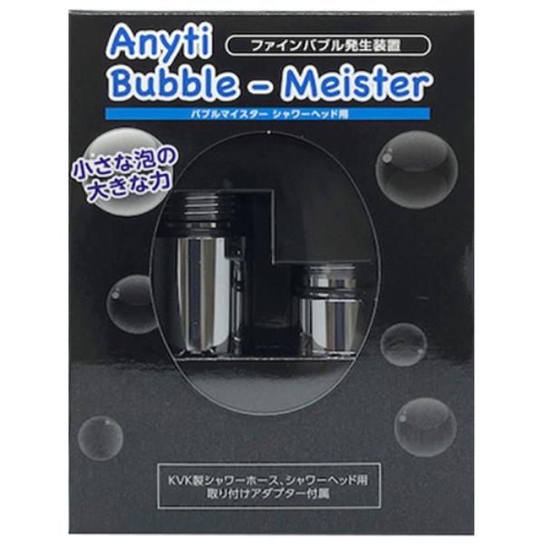 富士計器 エニティ バブルマイスター ウルトラファインバブル Anyti シャワーヘッド用 7753...