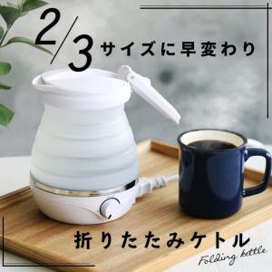 ASSIKE 3R-ASSIKE06 折りたたみケトル 0.6L  ホワイト 3R Solution スリーアールソリューション (06)｜tmp-mart