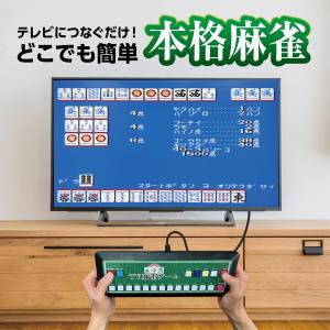 TV麻雀ゲーム 家庭用 テレビゲーム 2人打ち ...の商品画像