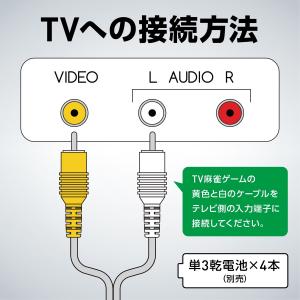 TV麻雀ゲーム 家庭用 テレビゲーム 2人打ち...の詳細画像4