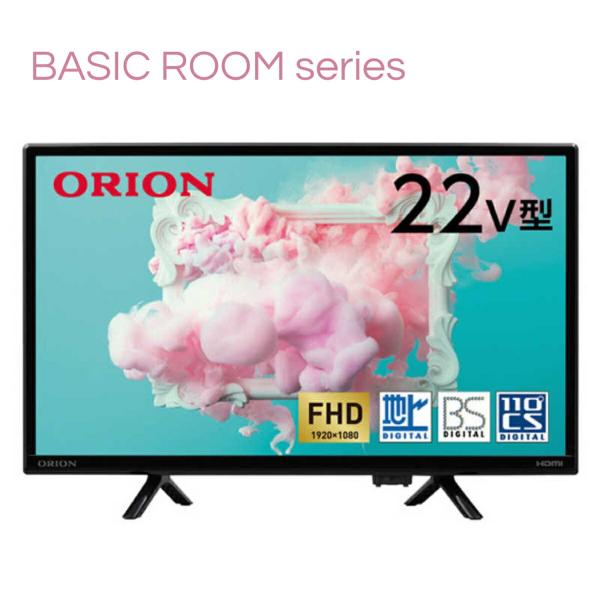 ORION OL22CD400 22V型 フルハイビジョン 液晶テレビ リモコン HDD録画対応 イ...