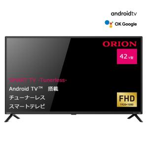 ORION SAFH421 チューナーレス フルハイビジョン LED液晶テレビ 42型 スマートテレビ AndroidTV オリオン (16)｜tmp-mart