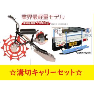 丸山製作所 ＜数量限定SALE＞丸山製作所｜乗用水田溝切機 MKF