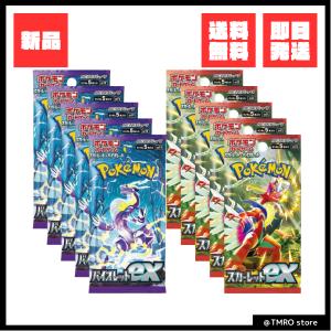 ポケモンカードゲーム スカーレット&バイオレット exスペシャルセット ポケモンカードゲーム スカーレット&バイオレット exスペシャルセット