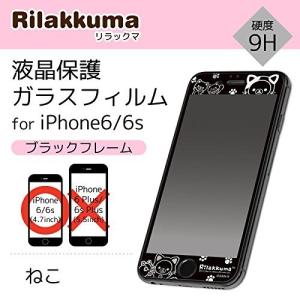 iPhone6s/6ケース 4.7インチ対応 サンエックスコレクション 液晶保護ガラス ブラックフレーム(リラックマ/ねこ) YY01207