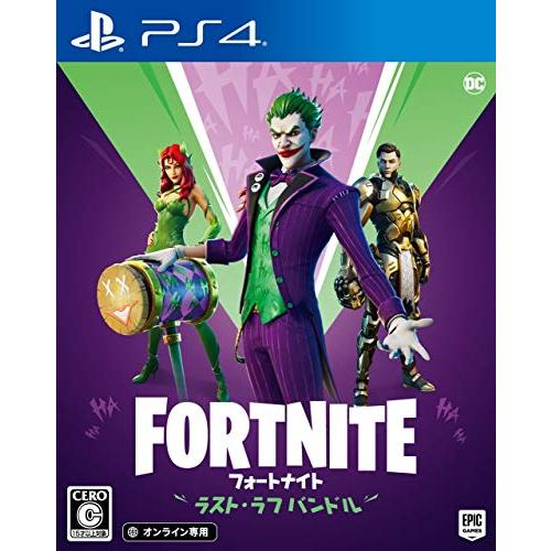 フォートナイト ラスト・ラフ バンドル - PS4