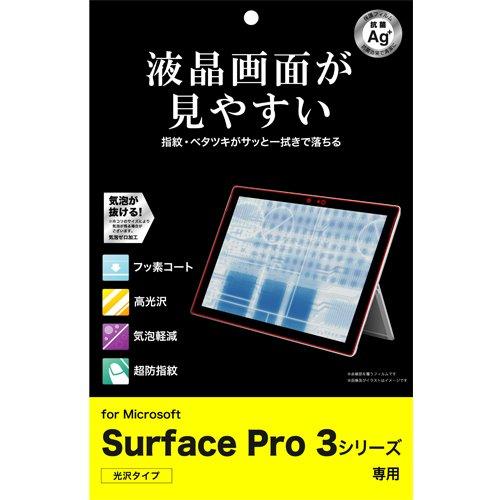 レイ・アウト Microsoft Surface Pro 3用 液晶保護フィルム すべすべタッチ光沢...
