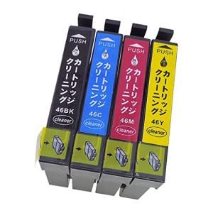 EPSON エプソン IC4CL46-(BK/C/M/Y)【強力洗浄カートリッジ 4色セット用】 最...