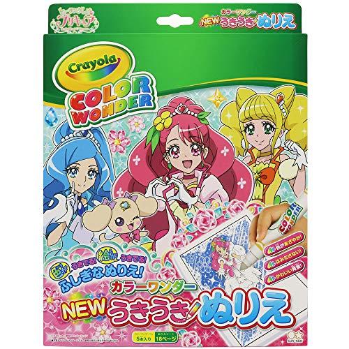 ヒーリングっどプリキュア NEWうきうきカラーワンダー