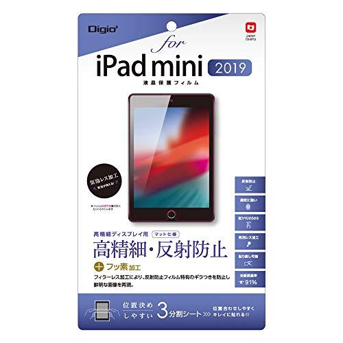 iPad mini 2019 液晶保護フィルム 高精細 反射防止 気泡レス加工 42576