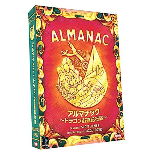 ホビージャパン アルマナック-ドラゴン街道紀行録- 日本語版 (2-4人用 60-90分 12才以上...