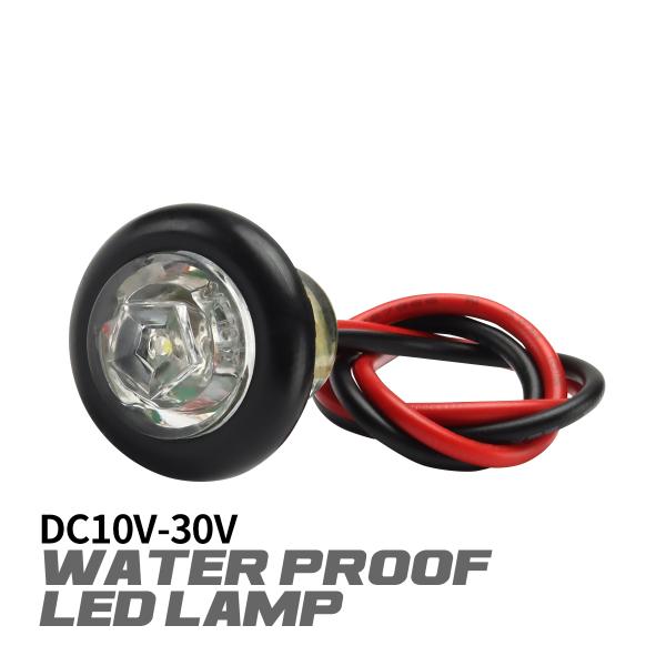 バイク LED 埋め込み マーカー ランプ 12V 24V 兼用 防水 ホワイト FZ142